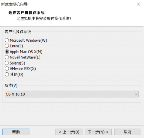 install-mac-osx-with-vmware-04-e1446434440314
