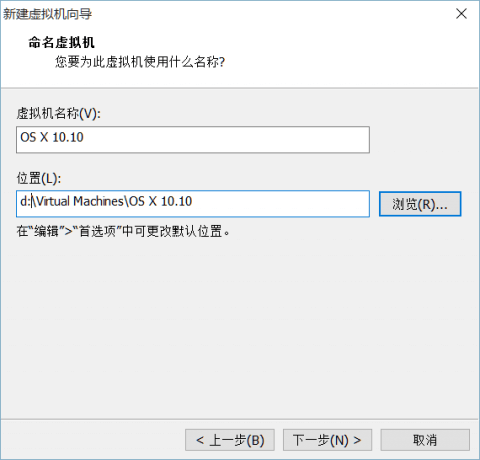 install-mac-osx-with-vmware-05-e1446434519906