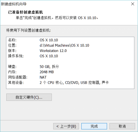 install-mac-osx-with-vmware-07-e1446434638633
