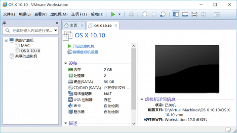 install-mac-osx-with-vmware-08-e1446434793399
