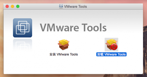 install-mac-osx-with-vmware-16-e1446454532249