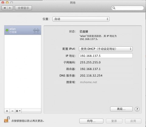 install-mac-osx-with-vmware-19-e1446455553724