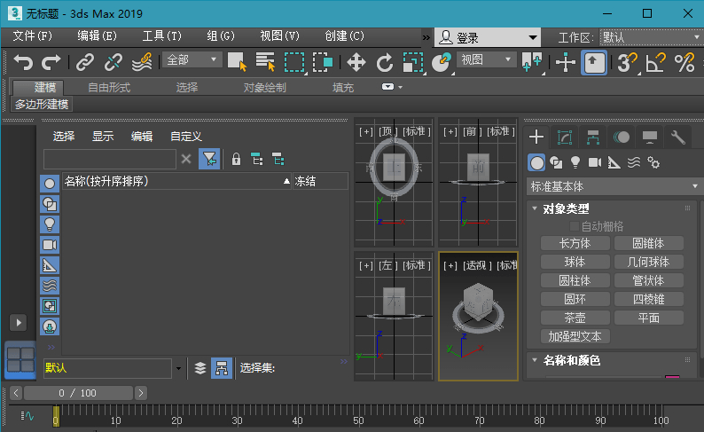 3dsmax2019中文版专业三维建模动画和渲染软件