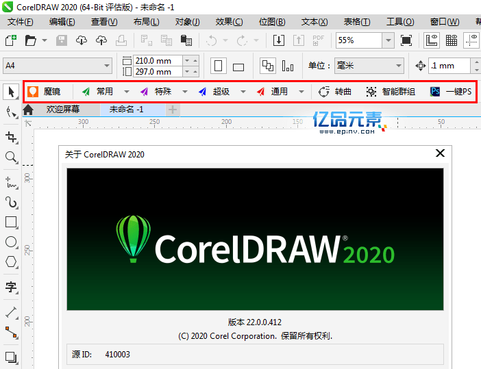 coreldraw2020cdr2020中文完美版winmacos