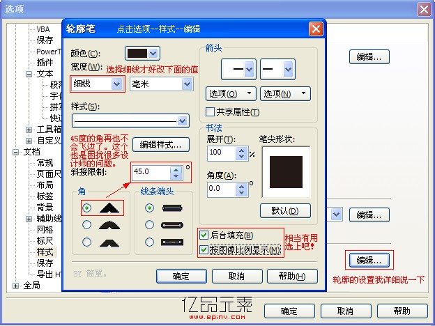 coreldraw x5最优化设置指南