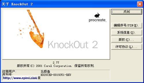 KnockOut 2.77绿色汉化版