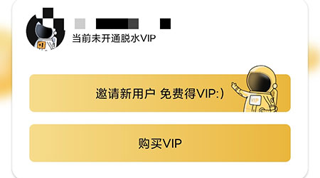 ˮôͨVIP