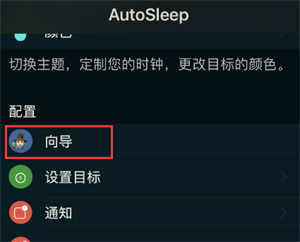 Autosleepô޸˯ʱ