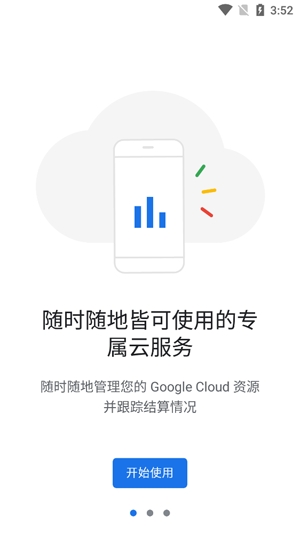 Google Cloudٷ棺һרΪλȸûǴƷƽ̨