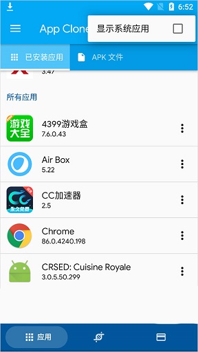 App Clonerٷ°棺һӦÿ¡Զ幦