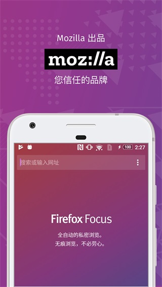 Firefox Focusȸ