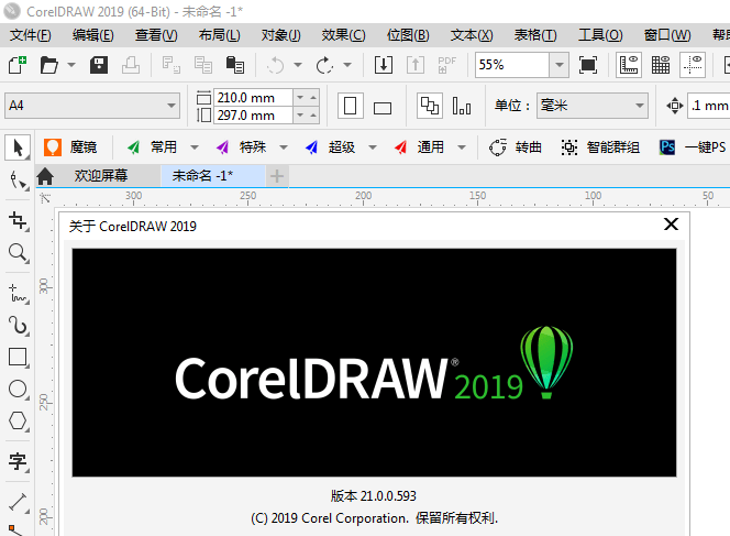 coreldraw2019cdr2019中文完美版winmacos