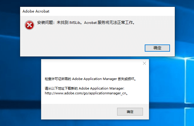 Ошибка установки не найдено imslib сервисы acrobat недоступны